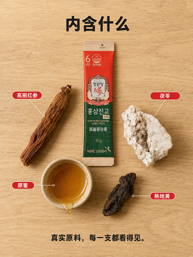 chong-kwan-jang-honey-red-ginseng-paste-sticks-10g-x-10-sticks-3