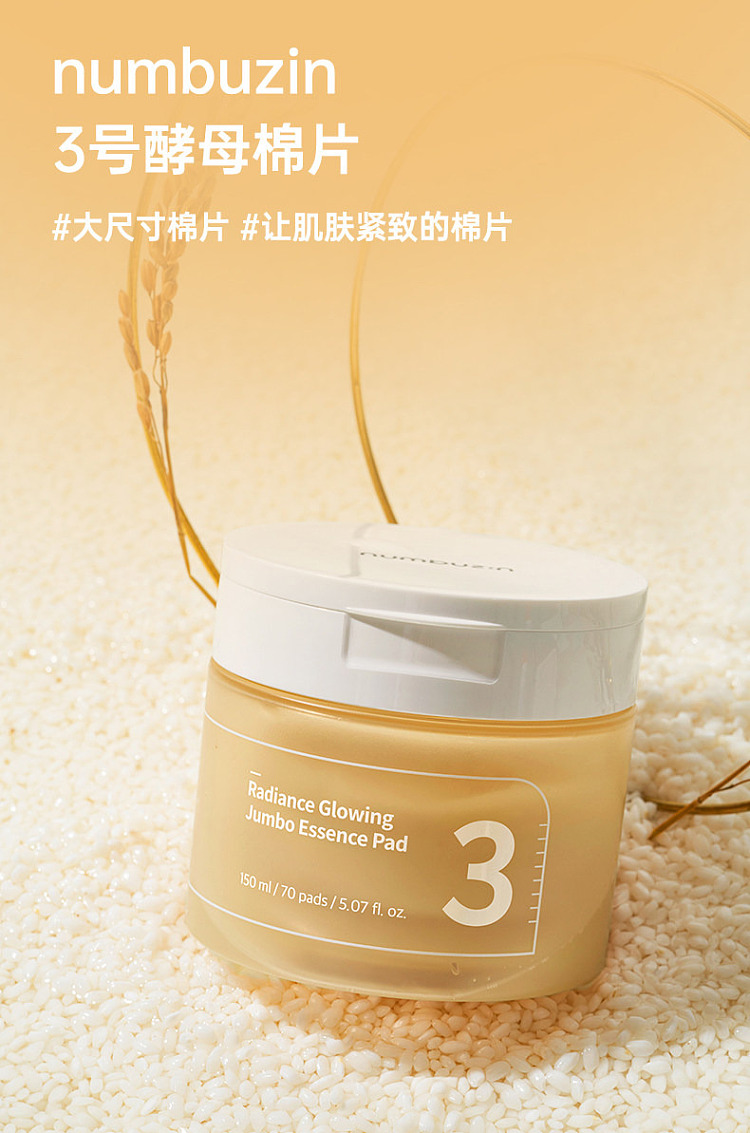 numbuzin-no-3-yeast-brightening-and-exfoliating-pads-70-pads-2