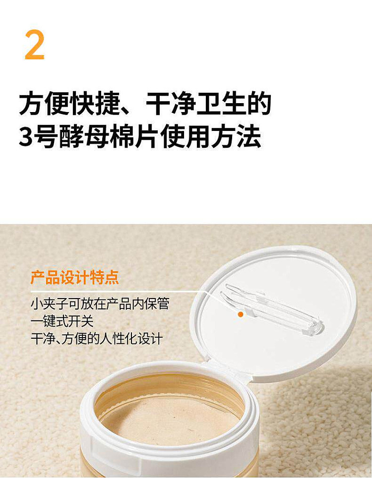 numbuzin-no-3-yeast-brightening-and-exfoliating-pads-70-pads-4