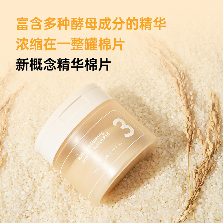 numbuzin-no-3-yeast-brightening-and-exfoliating-pads-70-pads-5
