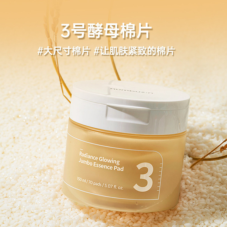 numbuzin-no-3-yeast-brightening-and-exfoliating-pads-70-pads-6