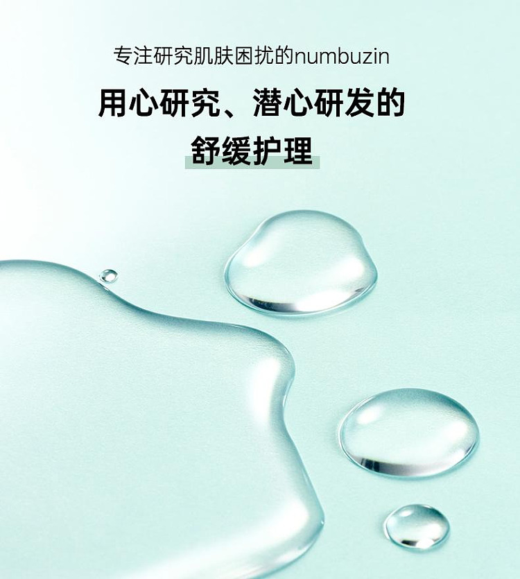 numbuzin-no-1-herbal-centella-asiatica-soothing-and-moisturizing-toner-300ml-2