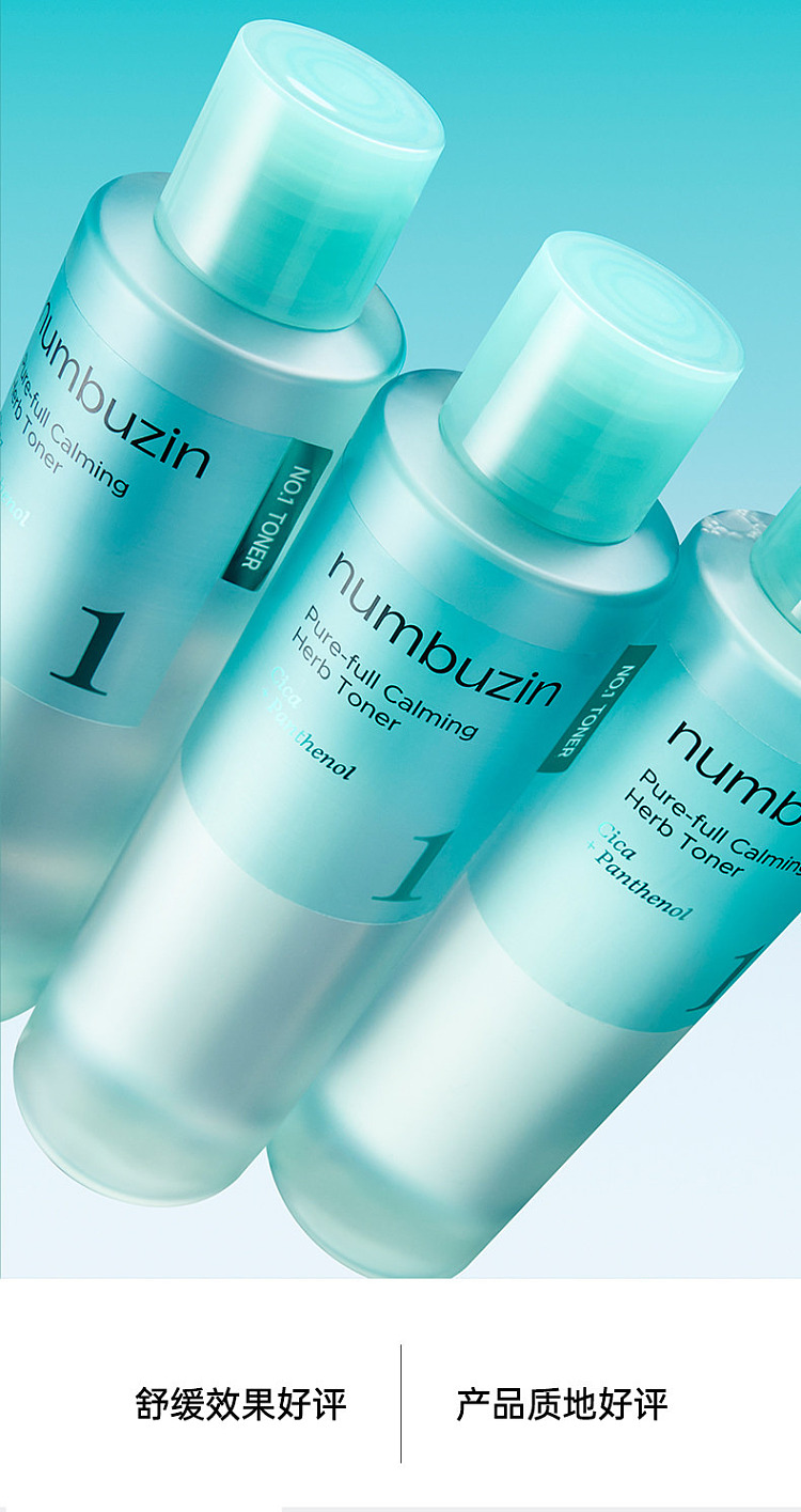 numbuzin-no-1-herbal-centella-asiatica-soothing-and-moisturizing-toner-300ml-3