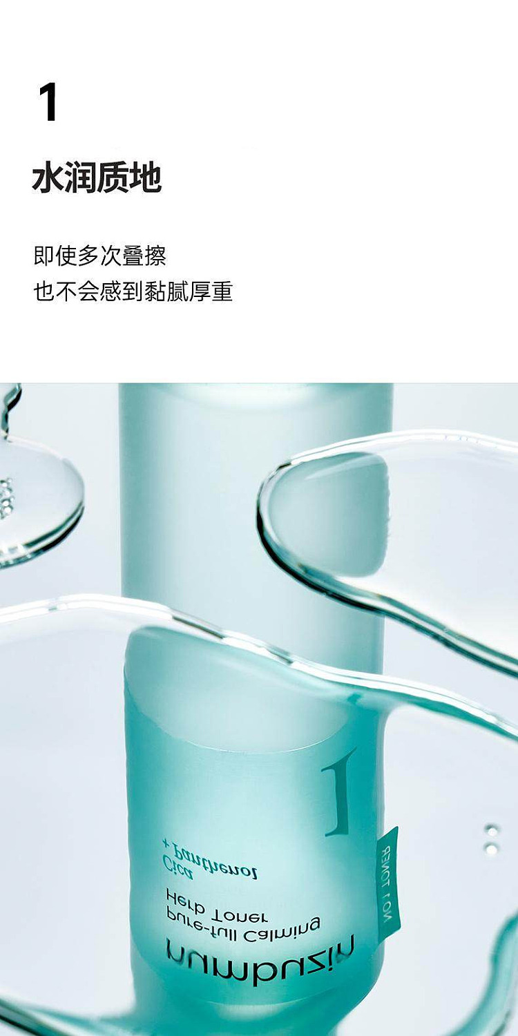 numbuzin-no-1-herbal-centella-asiatica-soothing-and-moisturizing-toner-300ml-5