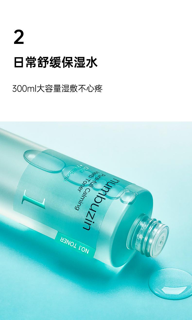 numbuzin-no-1-herbal-centella-asiatica-soothing-and-moisturizing-toner-300ml-7