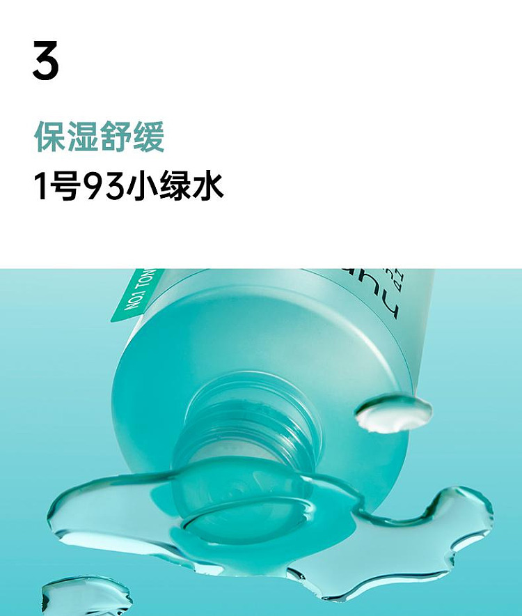 numbuzin-no-1-herbal-centella-asiatica-soothing-and-moisturizing-toner-300ml-8