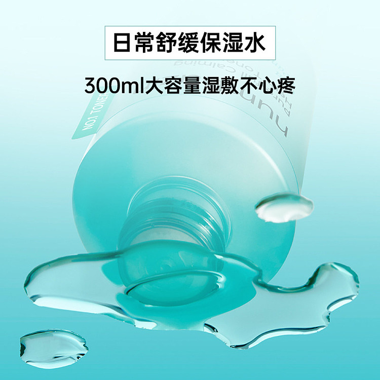 numbuzin-no-1-herbal-centella-asiatica-soothing-and-moisturizing-toner-300ml-2