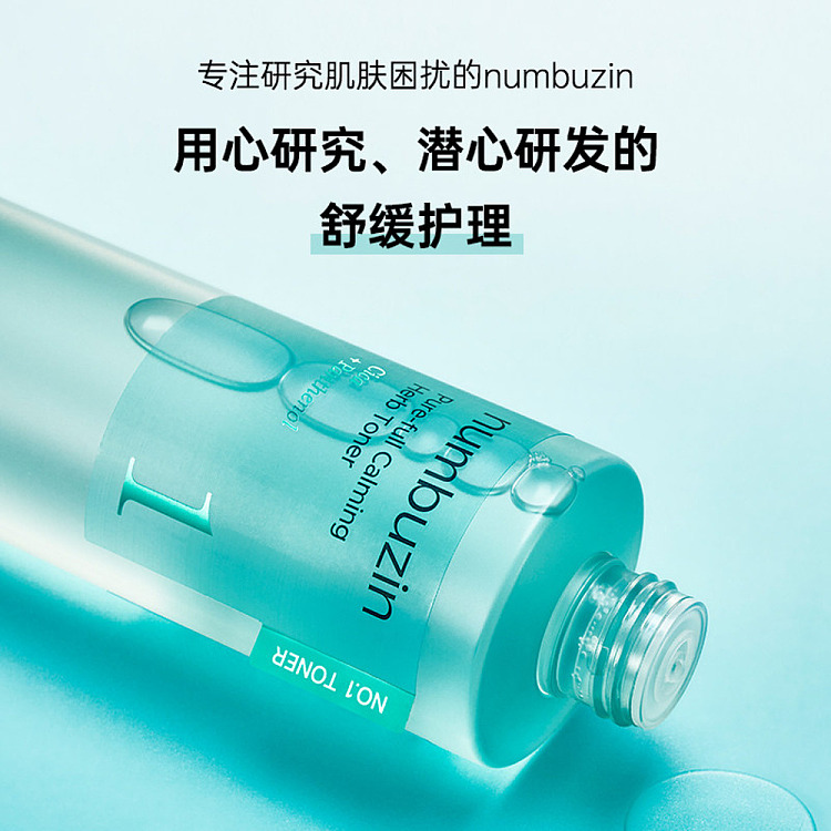 numbuzin-no-1-herbal-centella-asiatica-soothing-and-moisturizing-toner-300ml-3