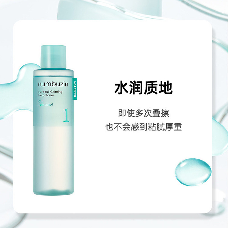 numbuzin-no-1-herbal-centella-asiatica-soothing-and-moisturizing-toner-300ml-4