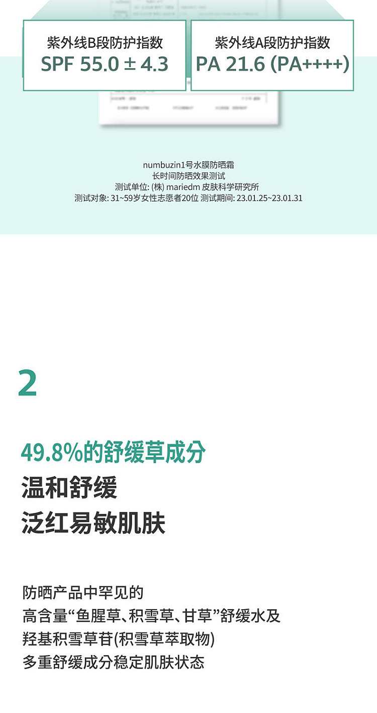 numbuzin-no-1-lightweight-and-moisturizing-sunscreen-and-primer-spf50-pa-50ml-3
