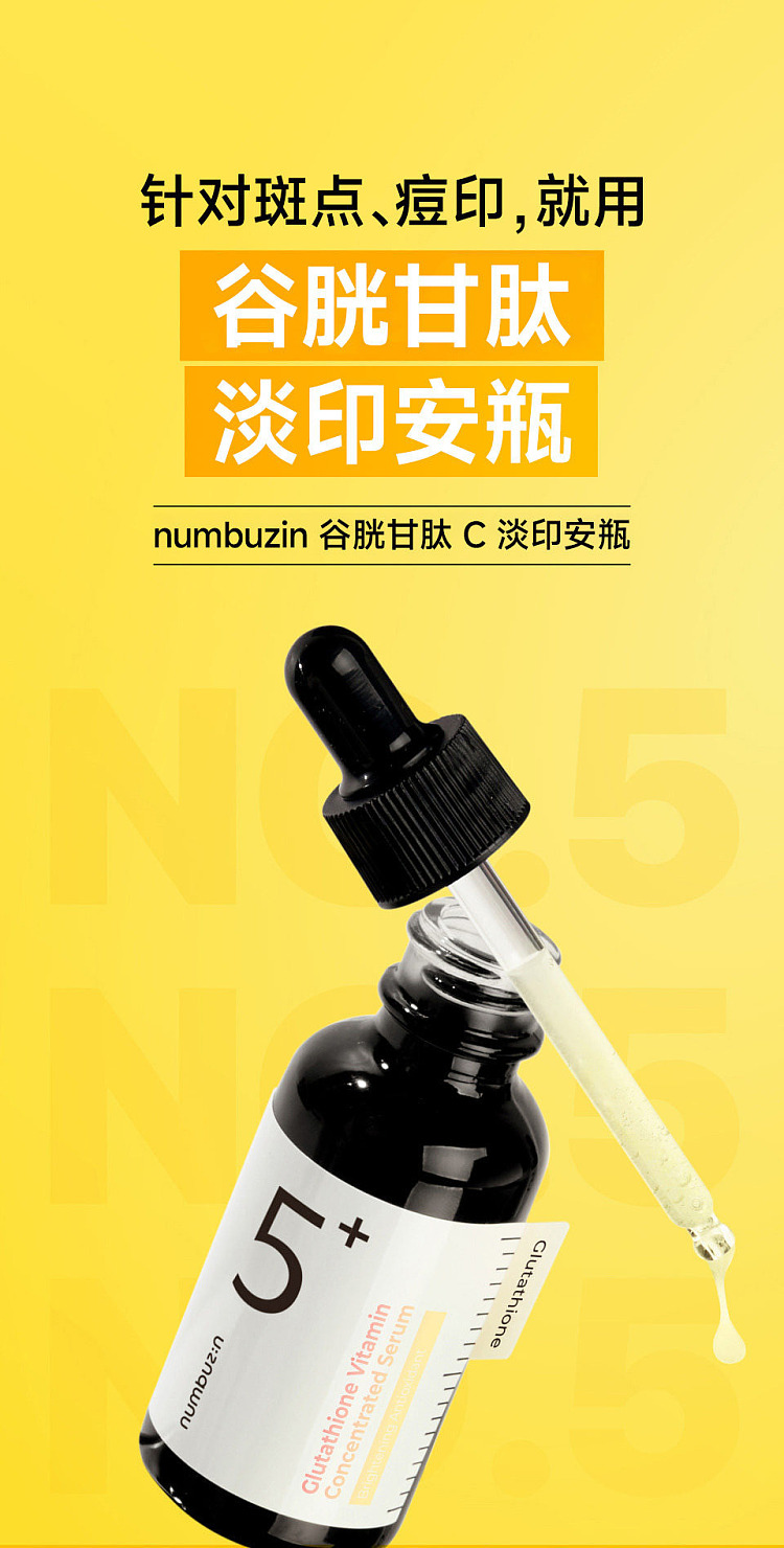 numbuzin-no-5-glutathione-ampoule-little-black-bottle-serum-30ml-1