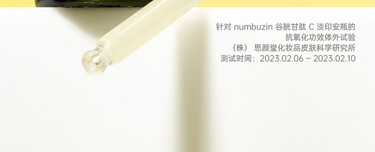 numbuzin-no-5-glutathione-ampoule-little-black-bottle-serum-30ml-12