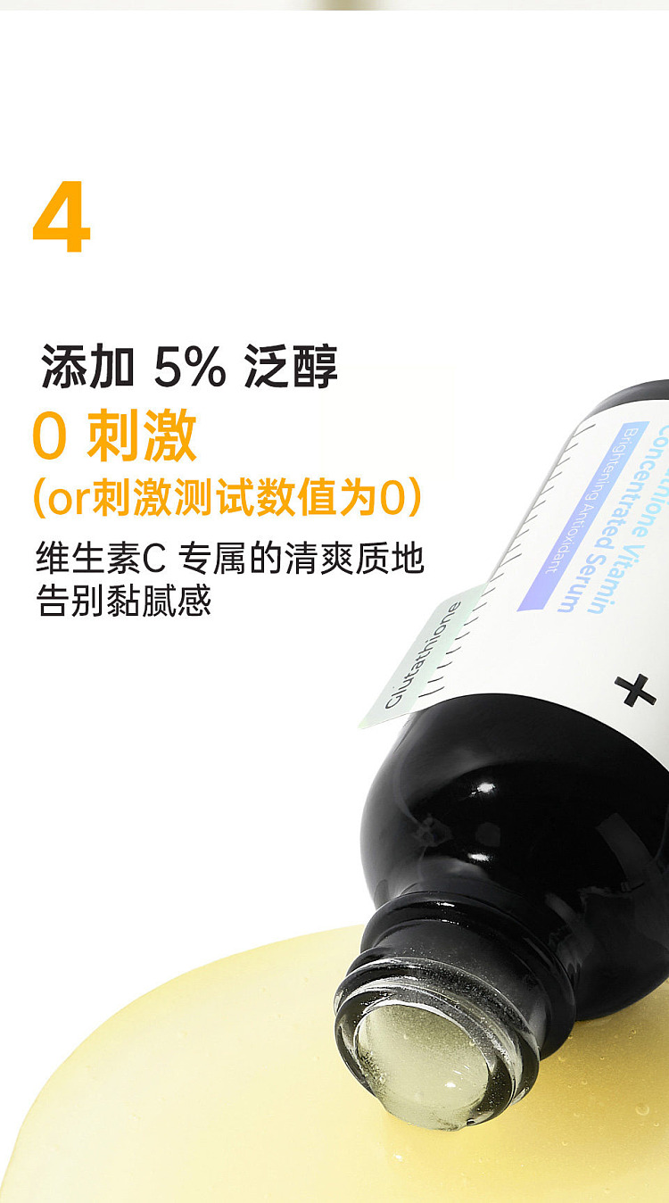 numbuzin-no-5-glutathione-ampoule-little-black-bottle-serum-30ml-13