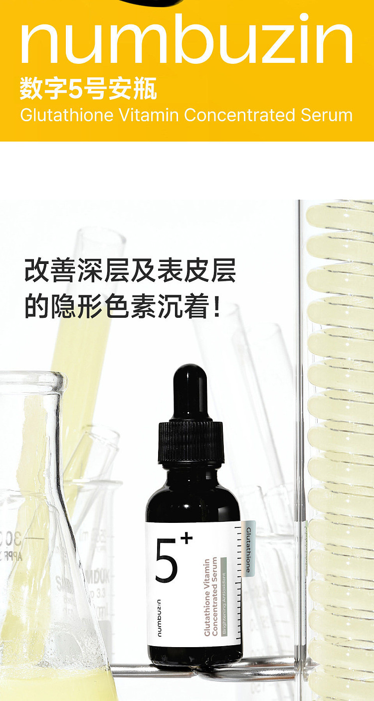 numbuzin-no-5-glutathione-ampoule-little-black-bottle-serum-30ml-2