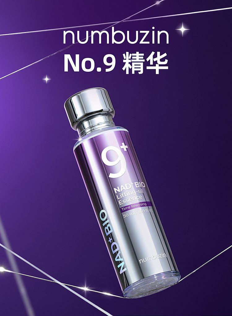numbuzin-digital-essence-moisturizing-brightening-9-essence-50ml-1
