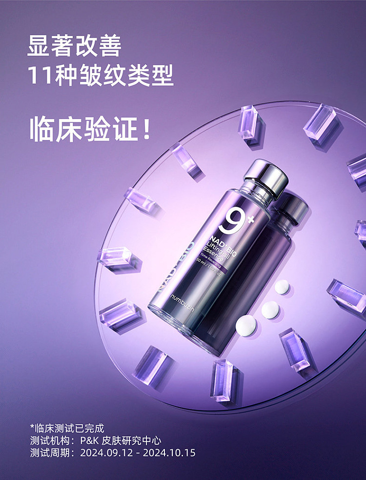 numbuzin-digital-essence-moisturizing-brightening-9-essence-50ml-4