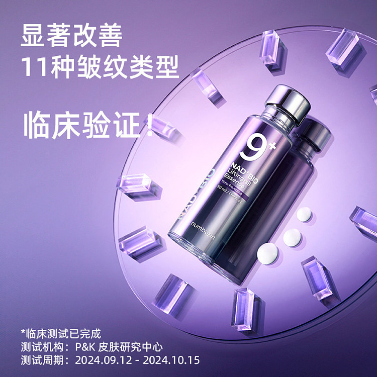 numbuzin-digital-essence-moisturizing-brightening-9-essence-50ml-4