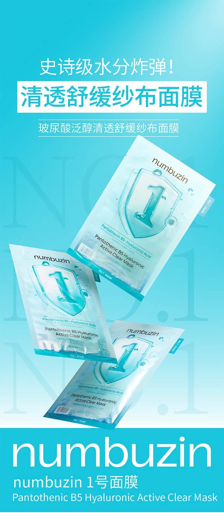 numbuzin-digital-mask-replenishing-moisturizing-1-5-pieces-1