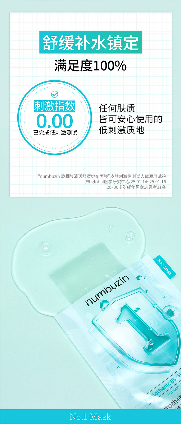 numbuzin-digital-mask-replenishing-moisturizing-1-5-pieces-4