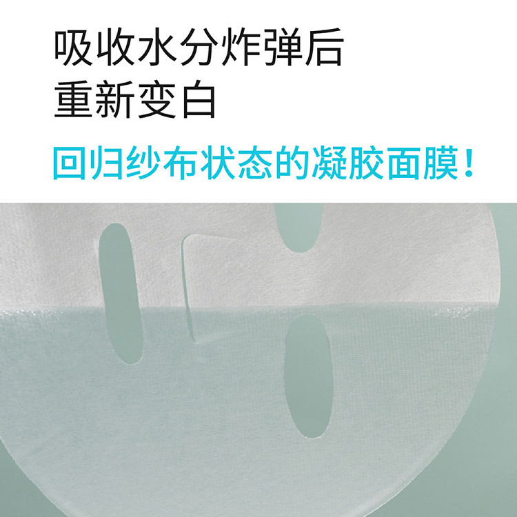 numbuzin-digital-mask-replenishing-moisturizing-1-5-pieces-5