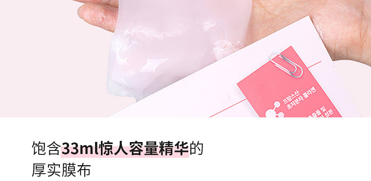 numbuzin-digital-mask-brightening-firming-2-5pcs-16