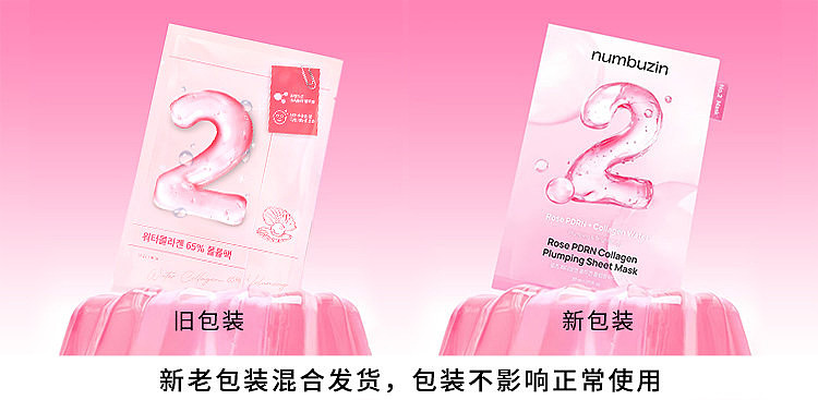 numbuzin-digital-mask-brightening-firming-2-5pcs-3