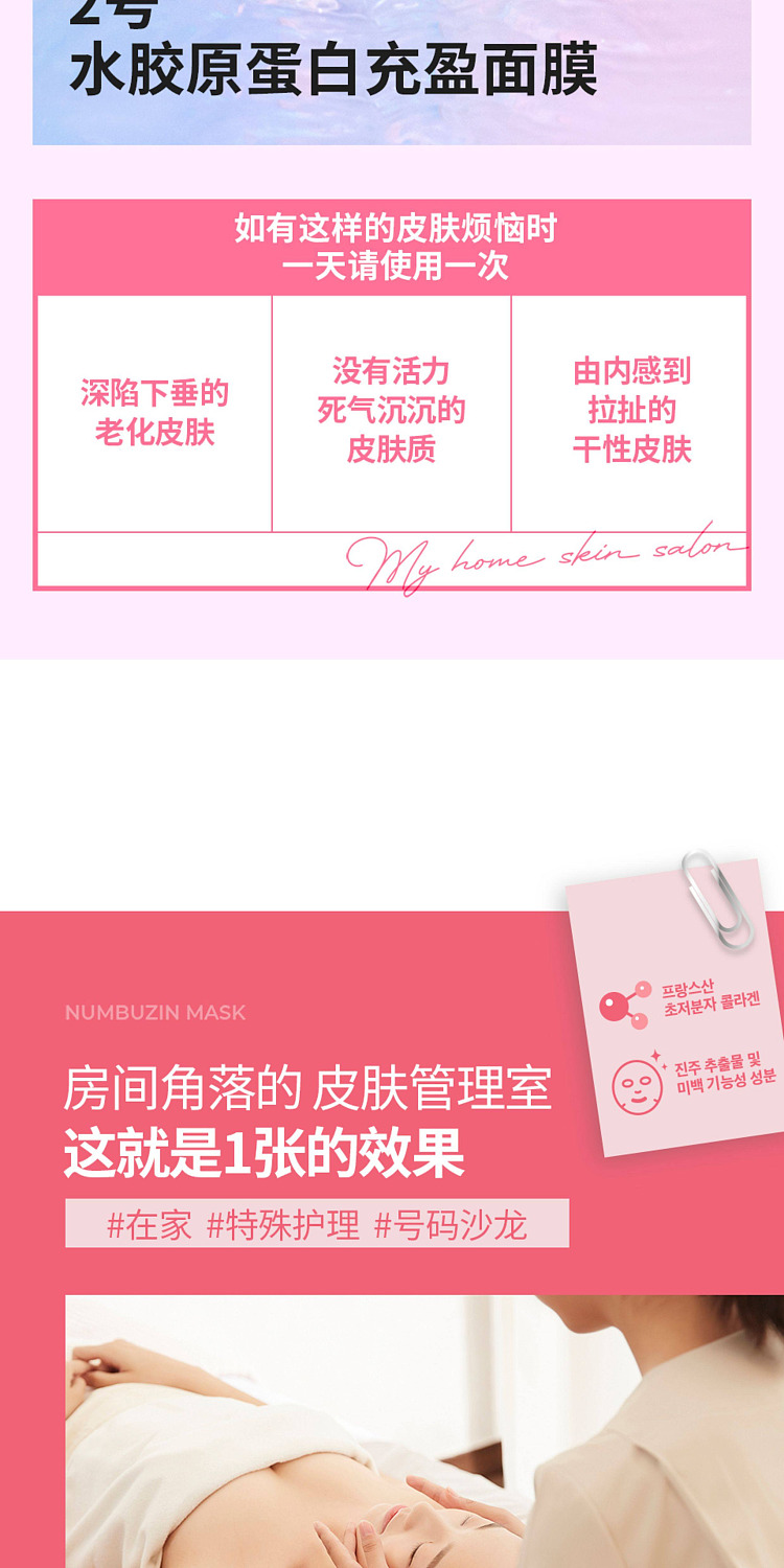 numbuzin-digital-mask-brightening-firming-2-5pcs-5