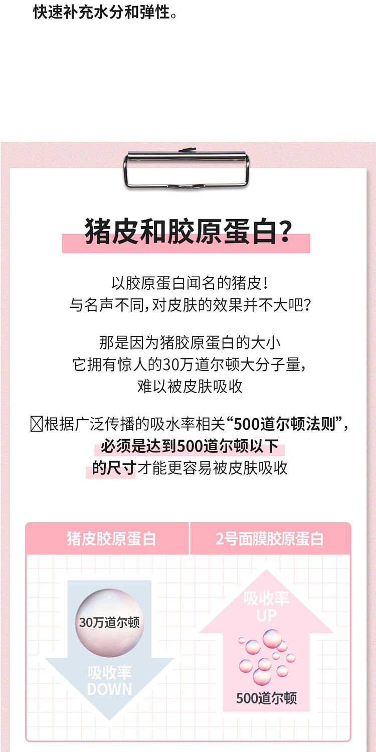 numbuzin-digital-mask-brightening-firming-2-5pcs-8