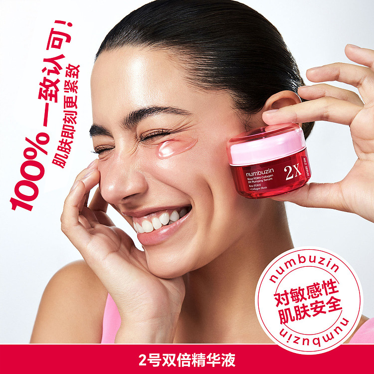 numbuzin-rose-pdrn-collagen-microneedle-essence-30ml-2