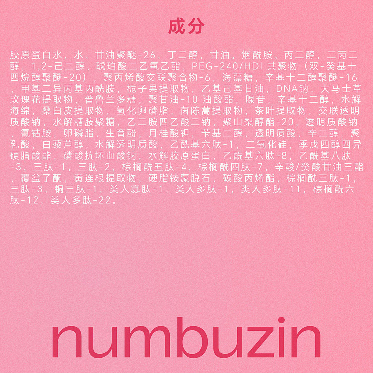 numbuzin-rose-pdrn-collagen-microneedle-essence-30ml-5