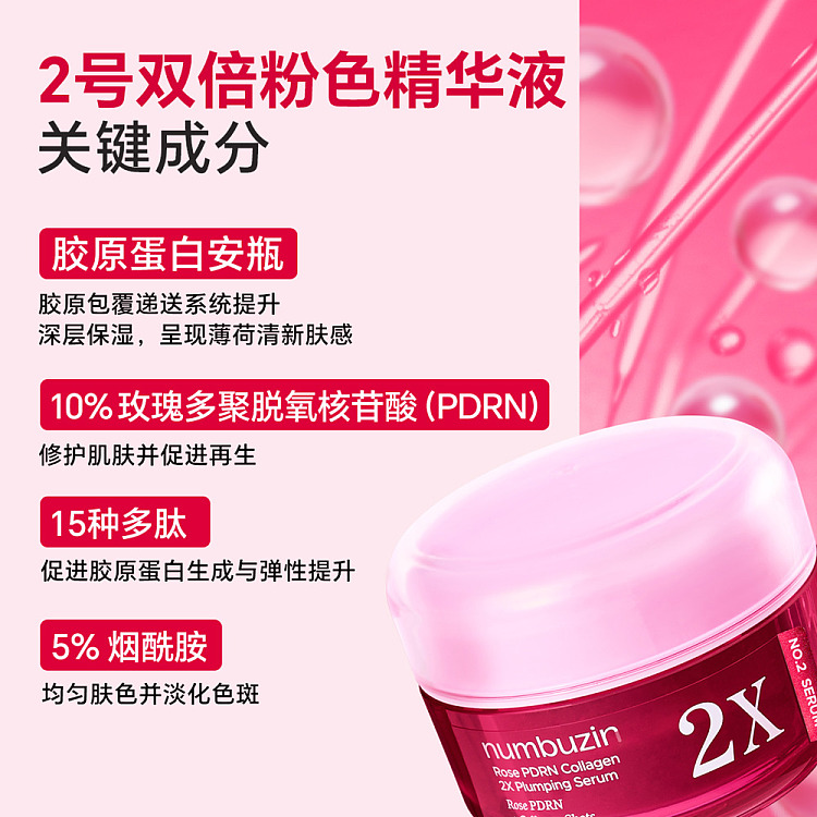 numbuzin-rose-pdrn-collagen-microneedle-essence-30ml-3