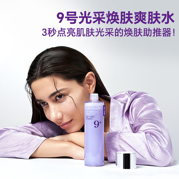 numbuzin-9-nadpdrn-glow-lifting-toner-150ml-1