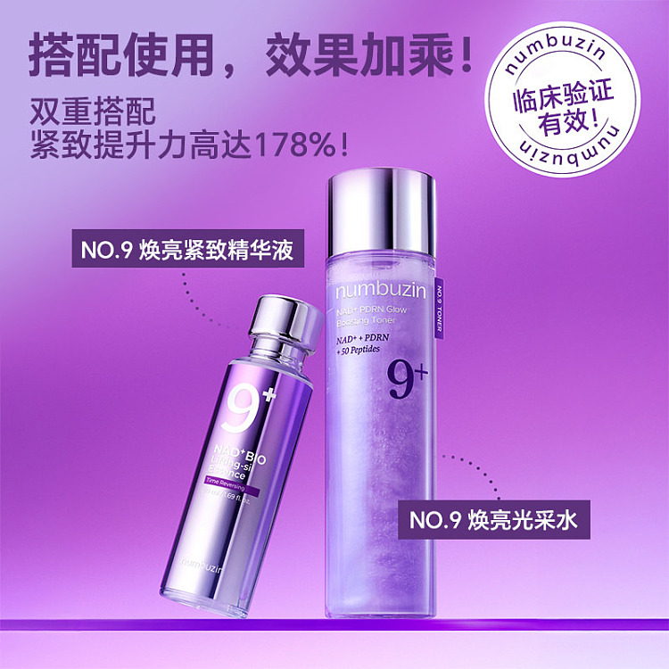 numbuzin-9-nadpdrn-glow-lifting-toner-150ml-3