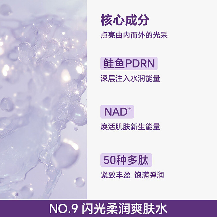numbuzin-9-nadpdrn-glow-lifting-toner-150ml-4