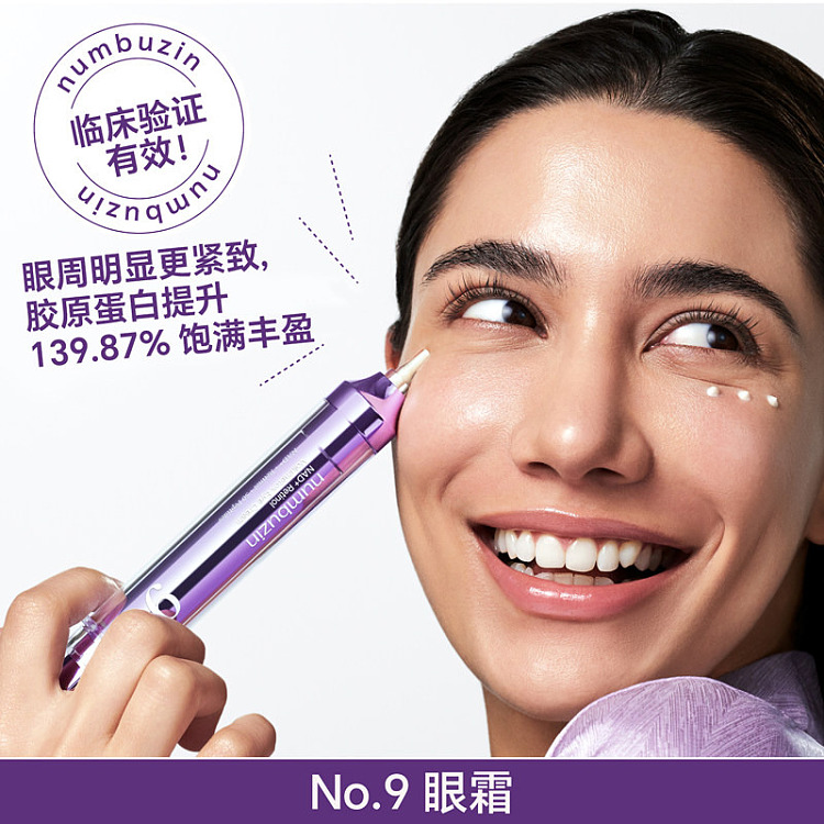 numbuzin-9-nad-retinol-volumetox-eye-cream-10ml-1