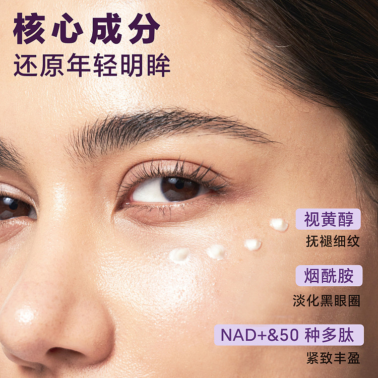 numbuzin-9-nad-retinol-volumetox-eye-cream-10ml-3