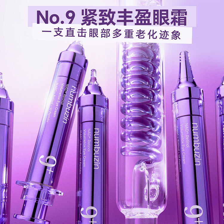 numbuzin-9-nad-retinol-volumetox-eye-cream-10ml-1