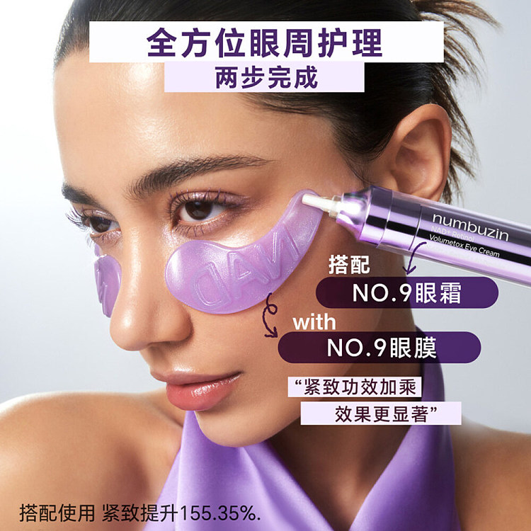 numbuzin-9-nad-retinol-volumetox-eye-cream-10ml-3