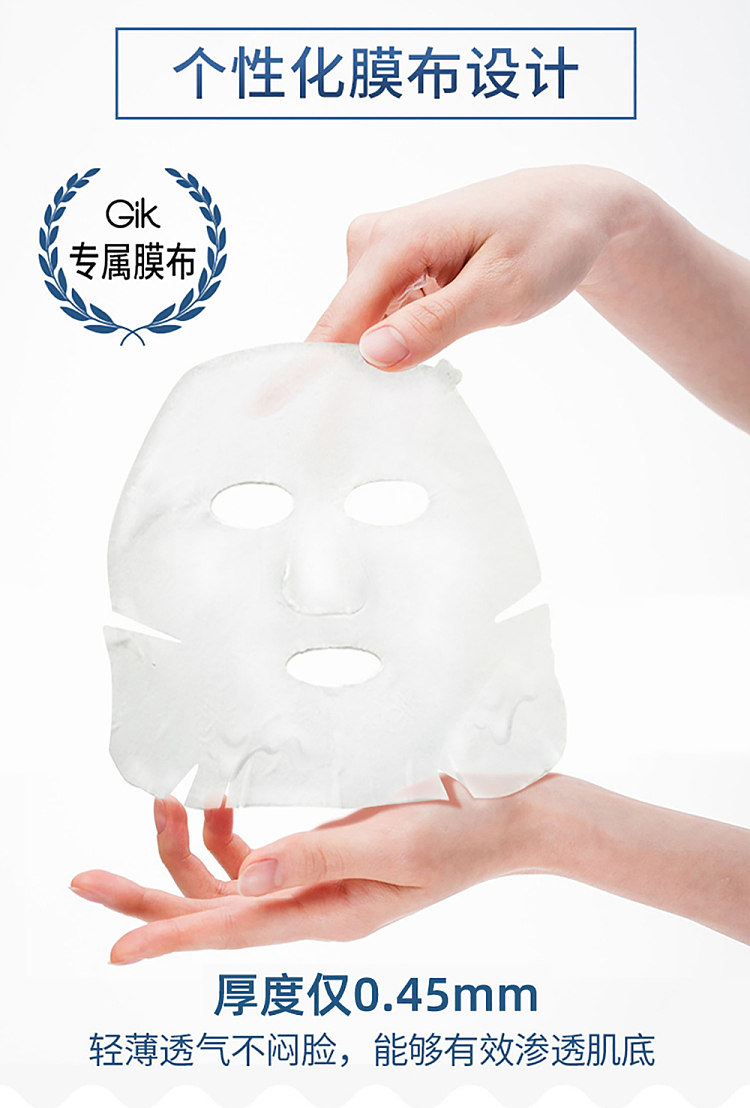 gik-softening-moisturizing-mask-21pcs-pack-10