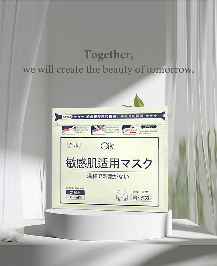 gik-softening-moisturizing-mask-21pcs-pack-15