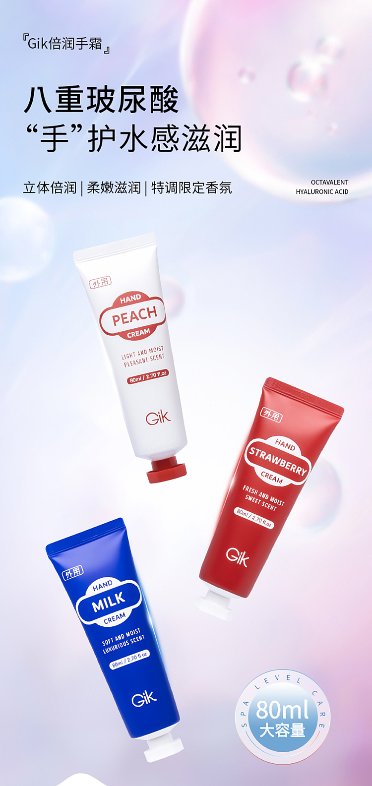 gik-hand-cream-strawberry-80ml-1