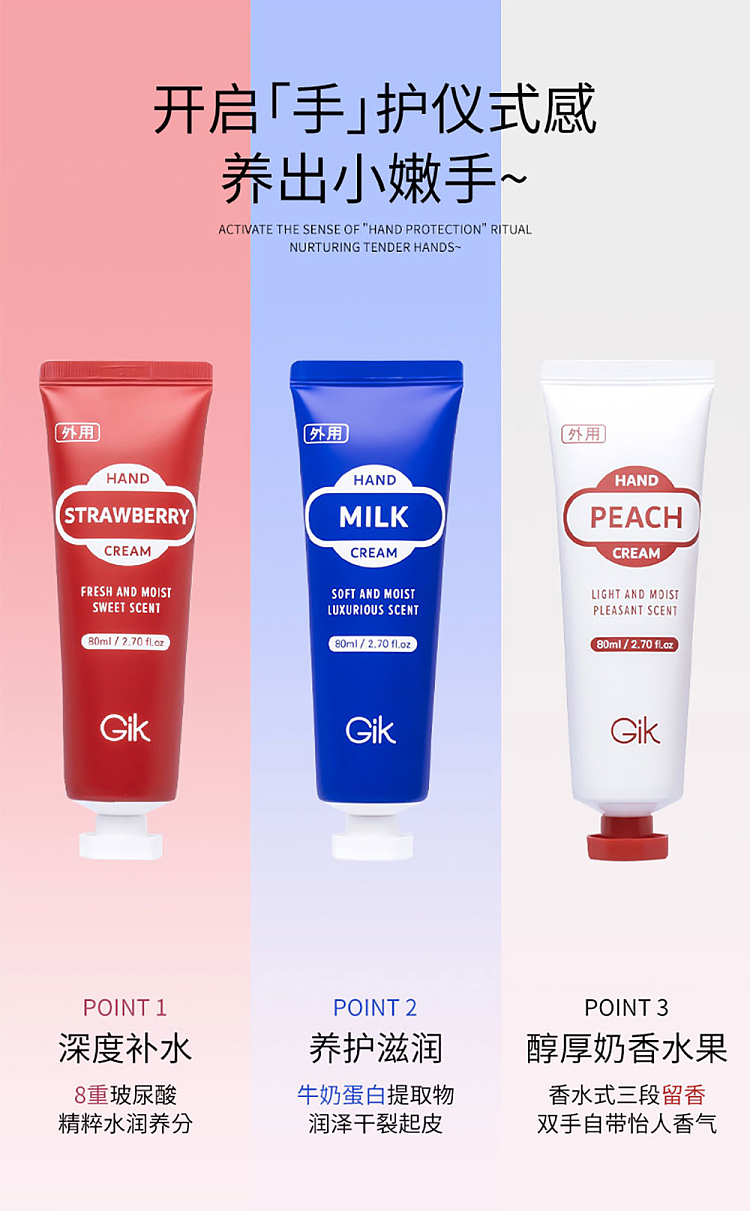 gik-hand-cream-strawberry-80ml-3