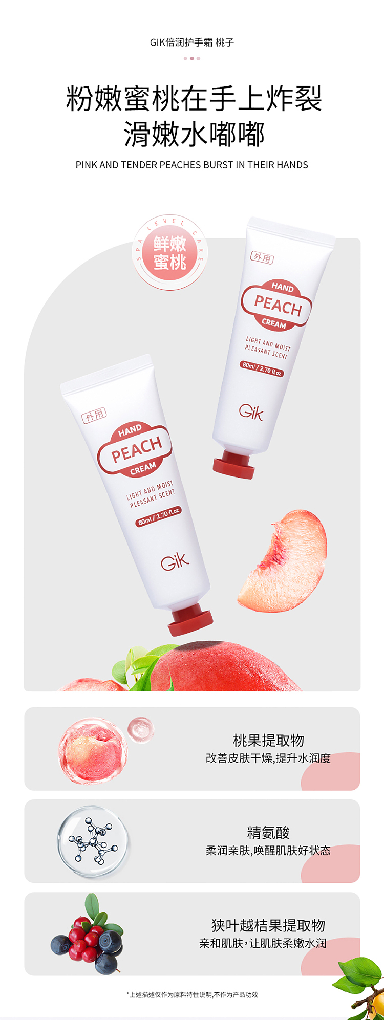 gik-hand-cream-strawberry-80ml-9