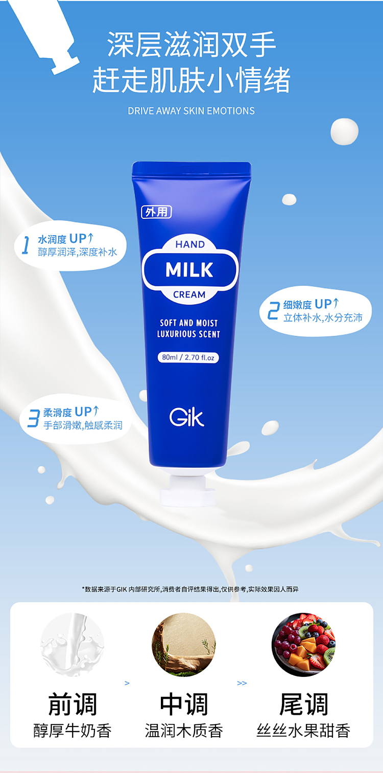 gik-hand-cream-peach-flavor-80ml-6