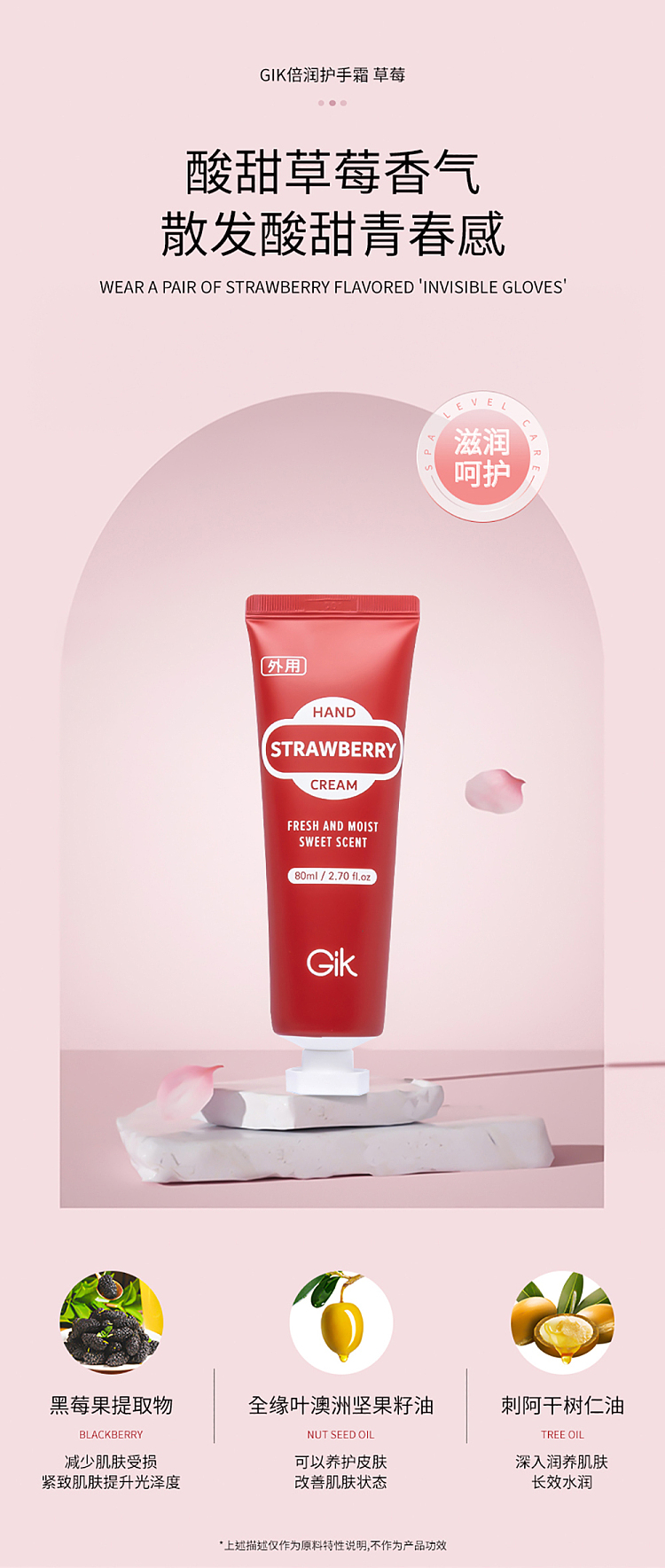 gik-hand-cream-peach-flavor-80ml-7