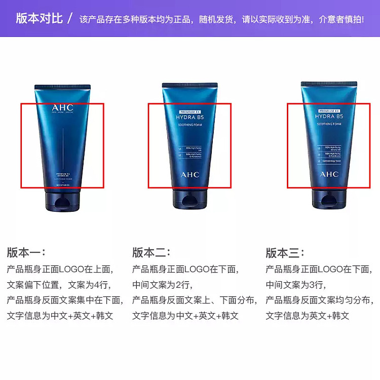ahcb5-hyaluronic-acid-cleanser-180ml-1
