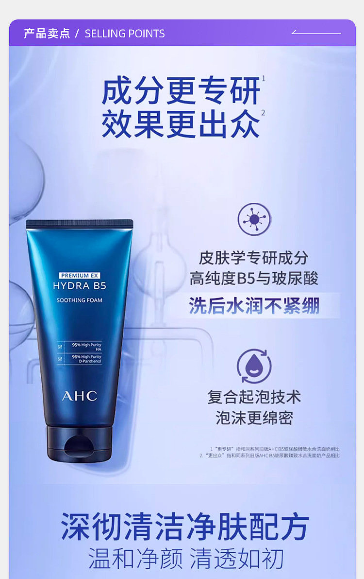 ahcb5-hyaluronic-acid-cleanser-180ml-6