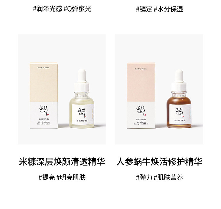 beauty-of-joseon-propolis-niacinamide-radiance-boosting-serum-30ml-10