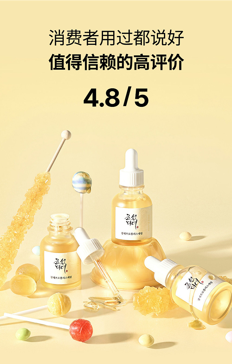 beauty-of-joseon-propolis-niacinamide-radiance-boosting-serum-30ml-3