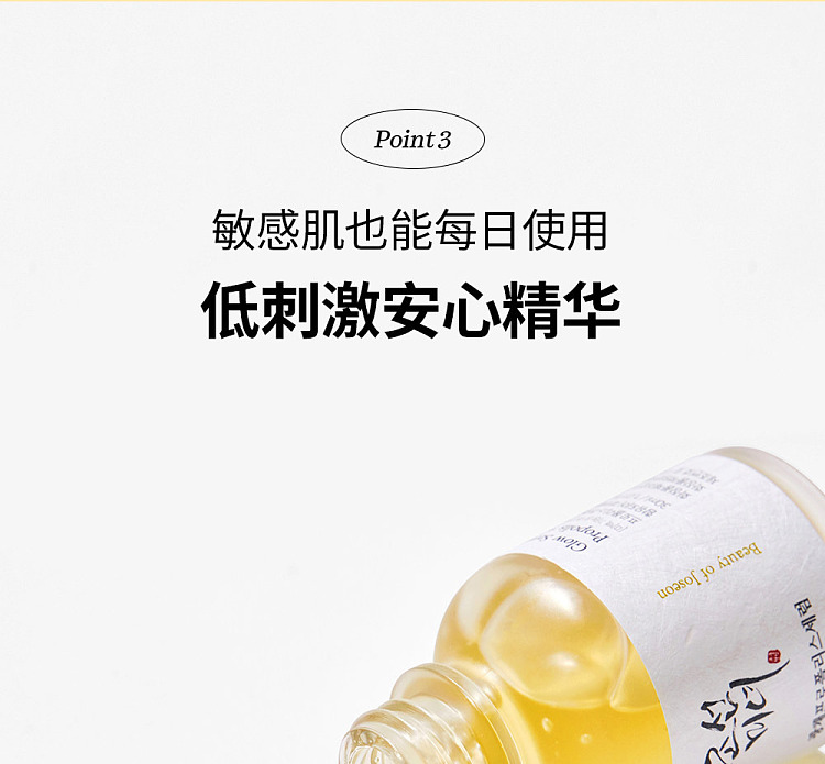 beauty-of-joseon-propolis-niacinamide-radiance-boosting-serum-30ml-5